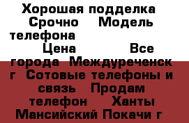 Хорошая подделка. Срочно. › Модель телефона ­ Samsung galaksi s6 › Цена ­ 3 500 - Все города, Междуреченск г. Сотовые телефоны и связь » Продам телефон   . Ханты-Мансийский,Покачи г.